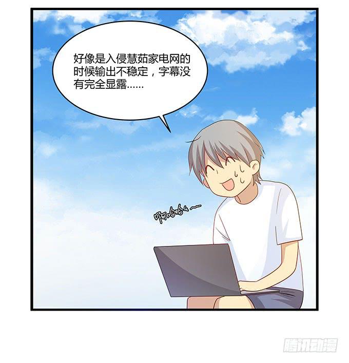 求婚大作战（上）-第103话