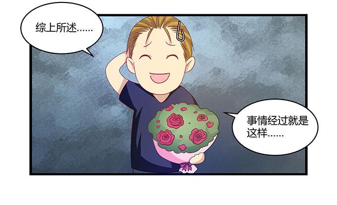 求婚大作战（上）-第103话