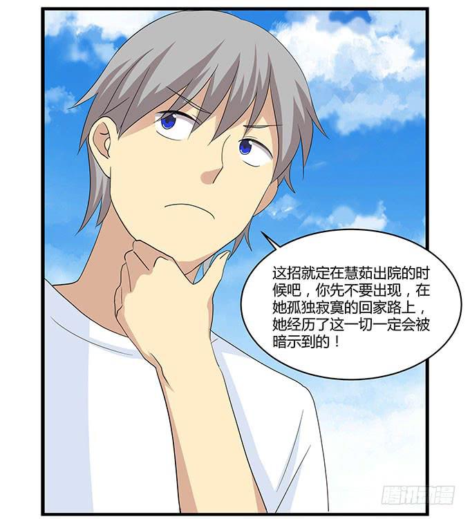 求婚大作战（上）-第103话