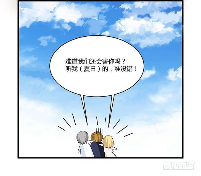 求婚大作战（上）-第103话