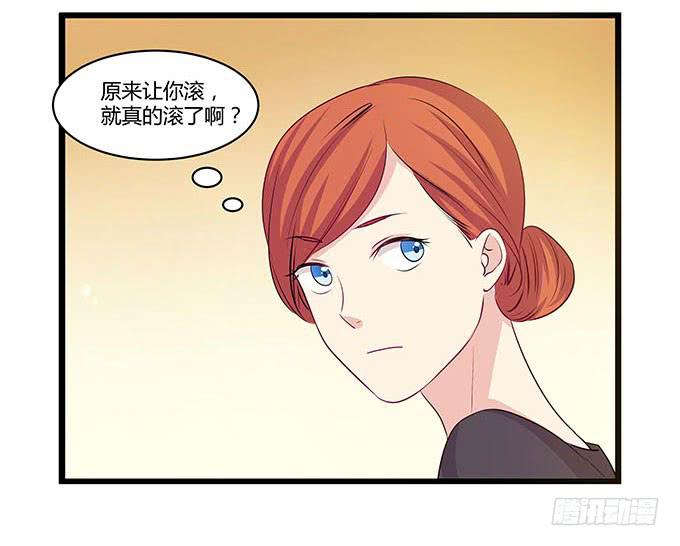 求婚大作战（上）-第103话