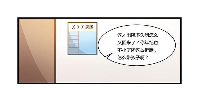 命中不注定的一跳-第105话