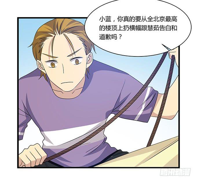 命中不注定的一跳-第105话