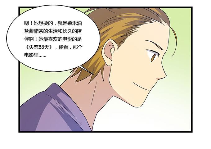命中不注定的一跳-第105话