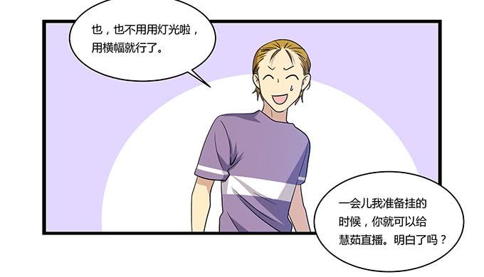 命中不注定的一跳-第105话