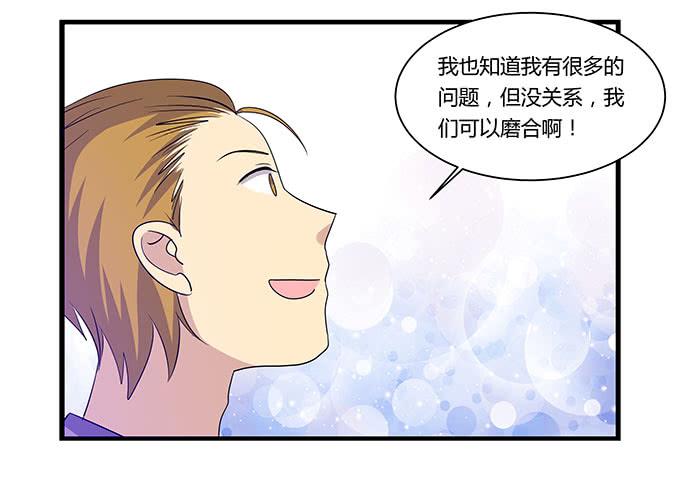 命中不注定的一跳-第105话
