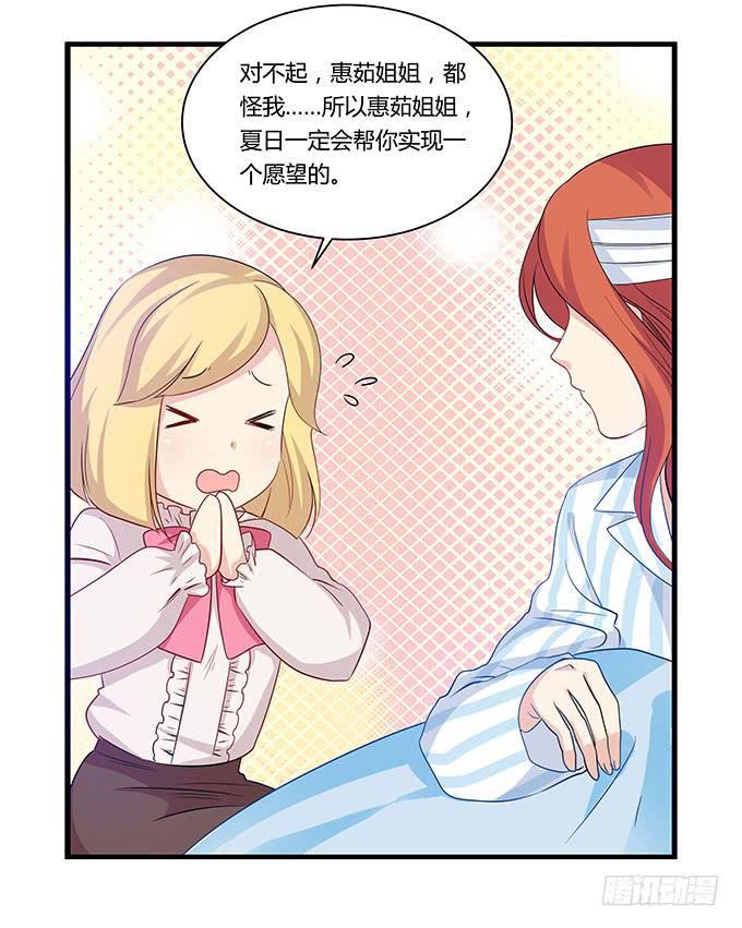 命中不注定的一跳-第105话