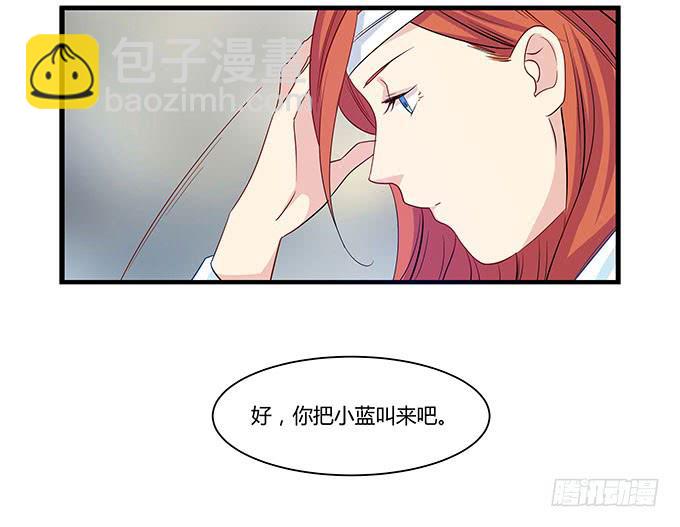 命中不注定的一跳-第105话