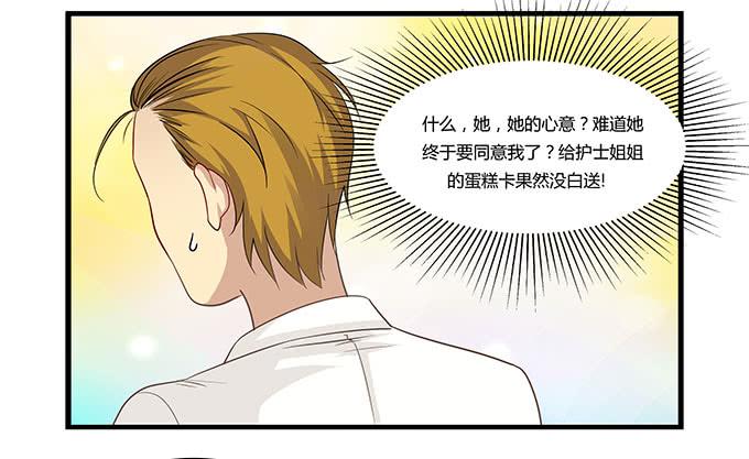 命中不注定的一跳-第105话