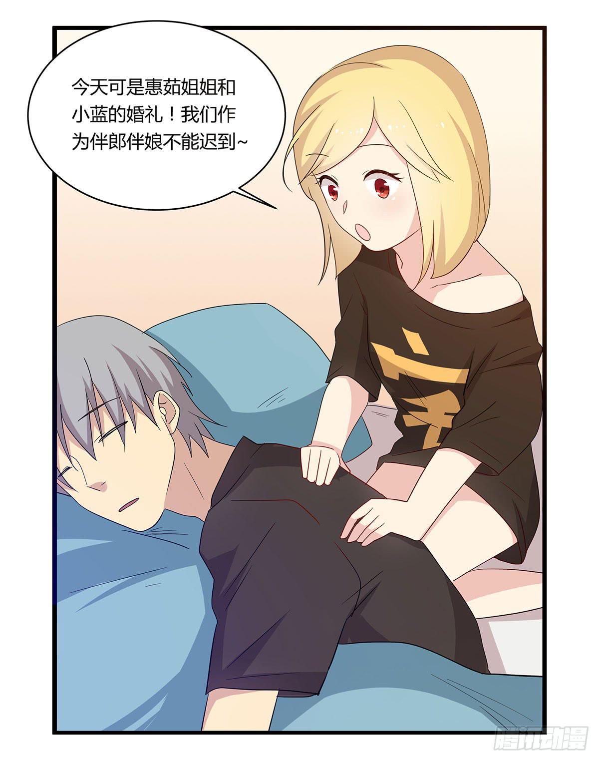 婚礼！-第107话
