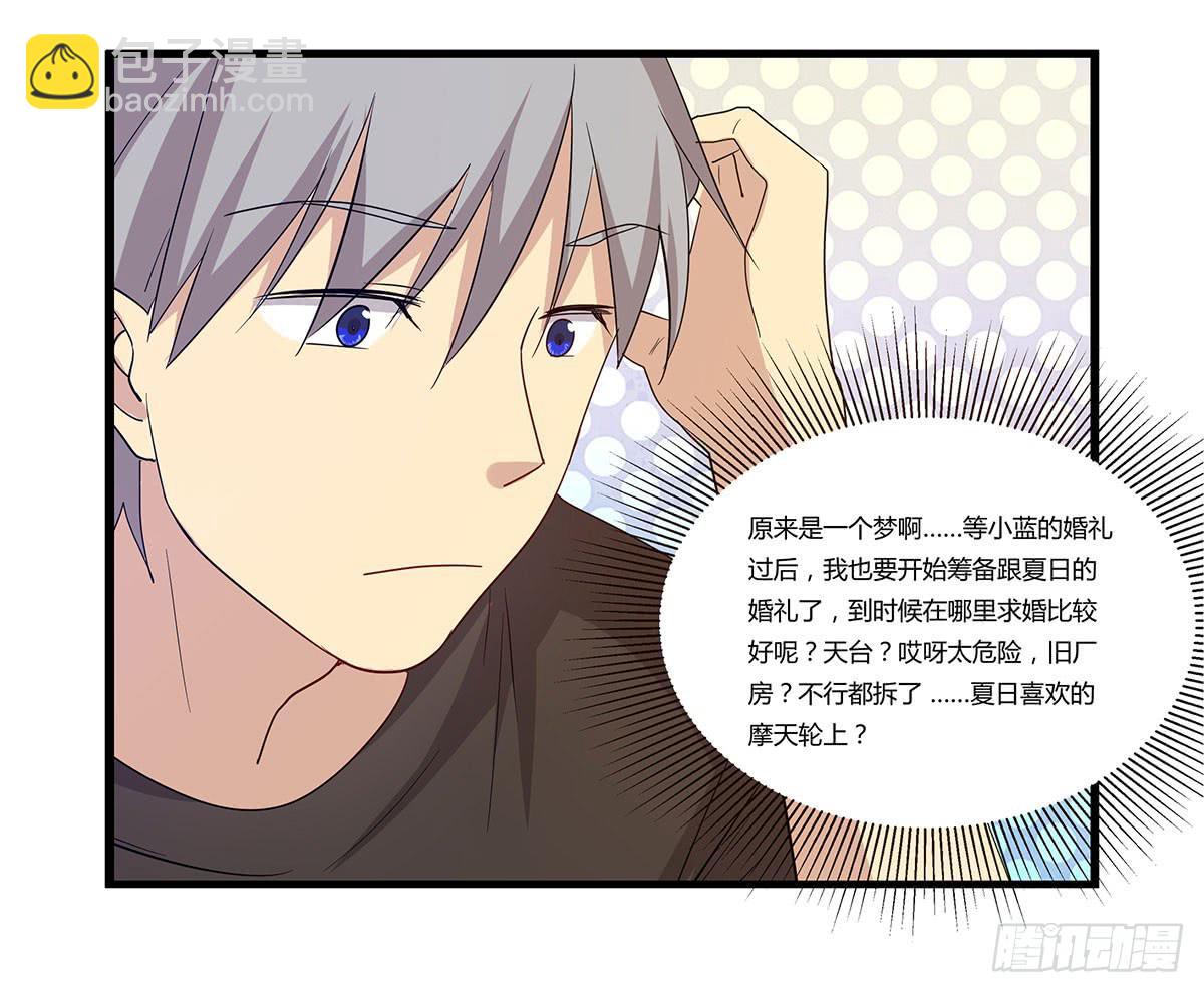 婚礼！-第107话
