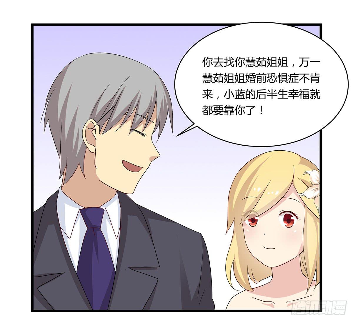 婚礼！-第107话