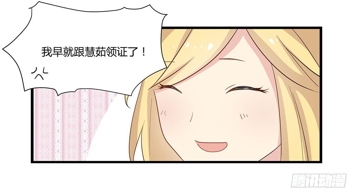 婚礼！-第107话