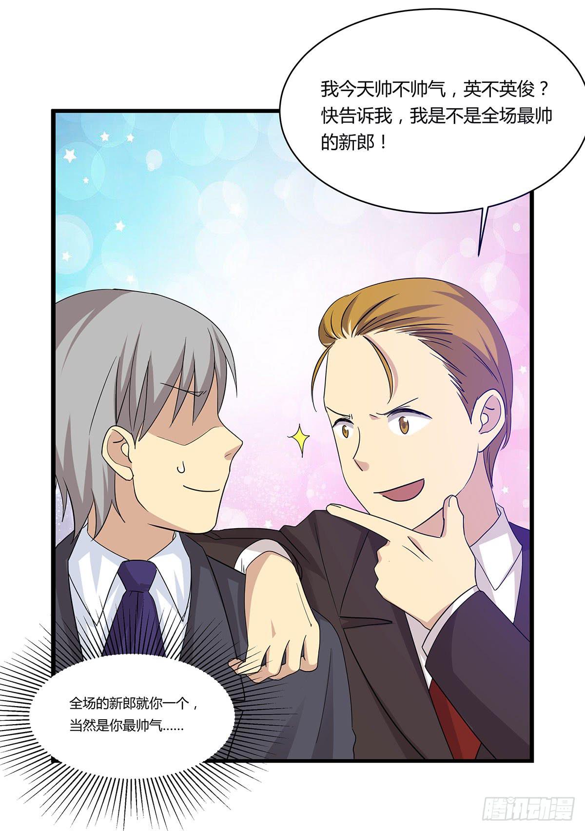婚礼！-第107话