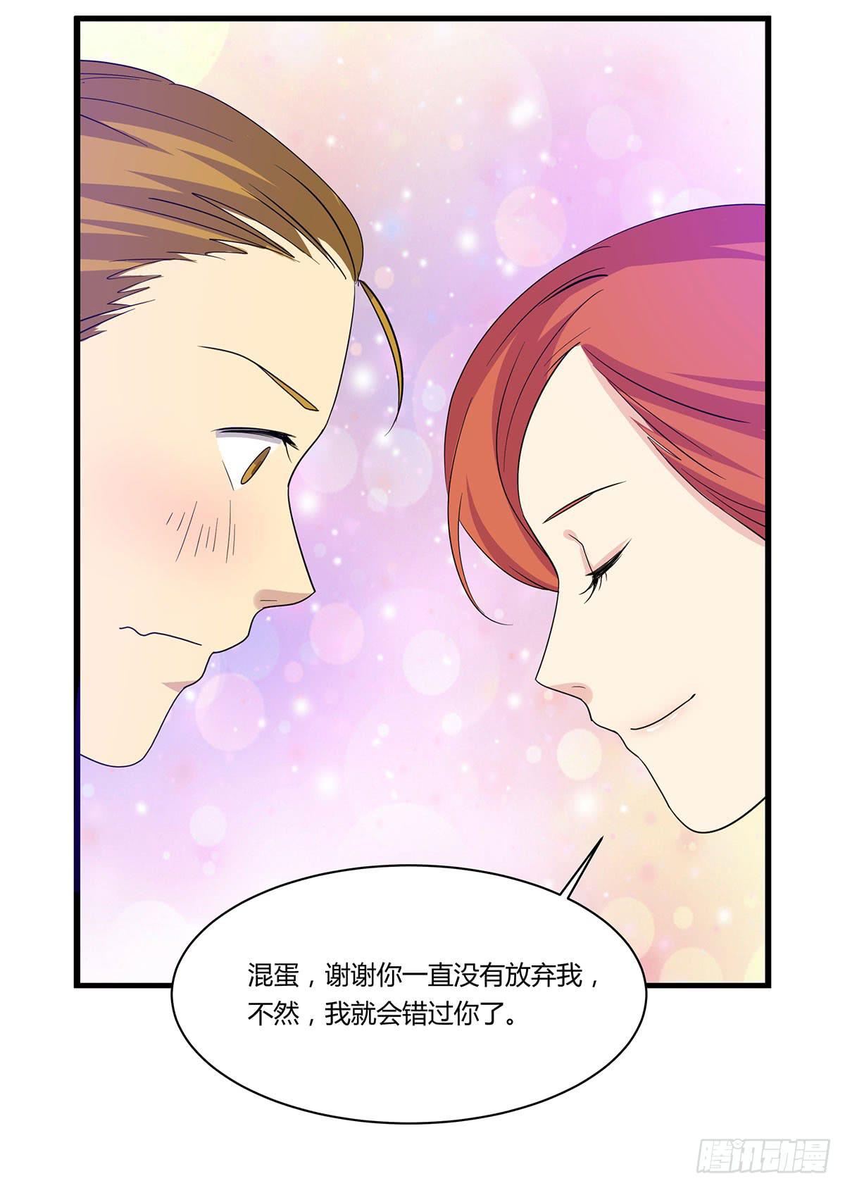 婚礼！-第107话