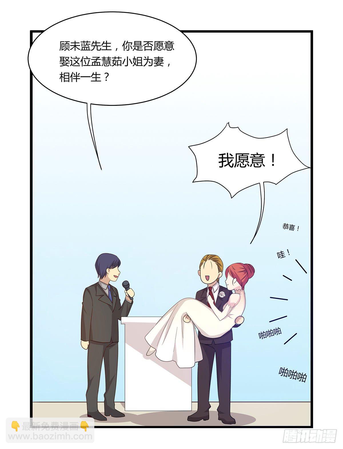 婚礼！-第107话