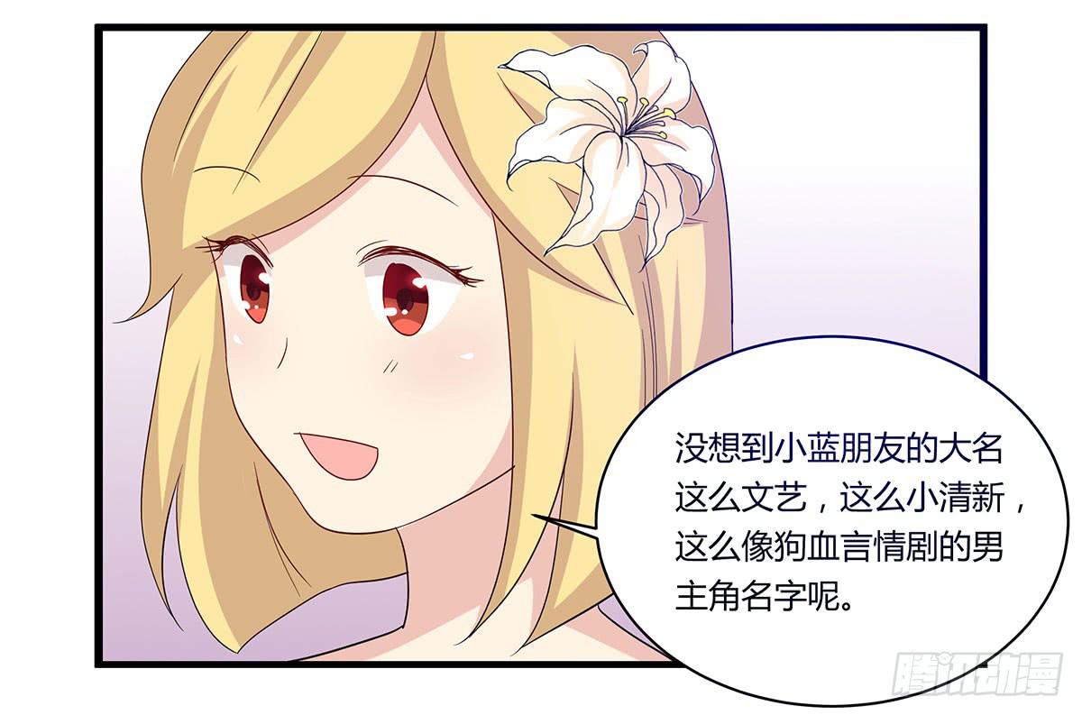 婚礼！-第107话