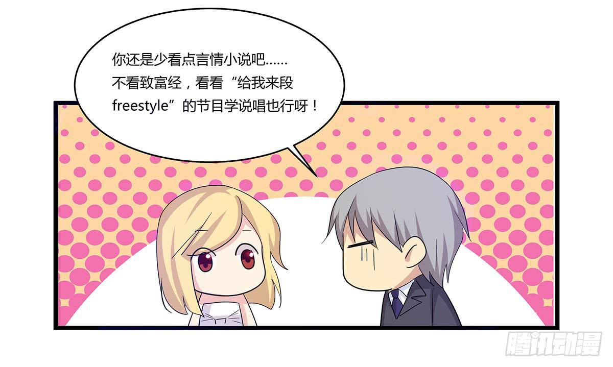 婚礼！-第107话