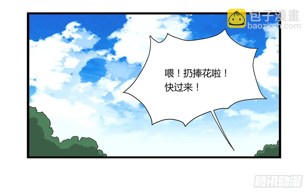 婚礼！-第107话