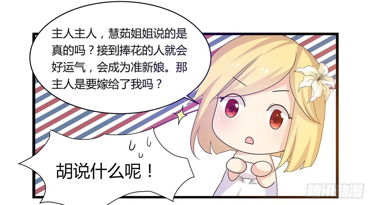 婚礼！-第107话