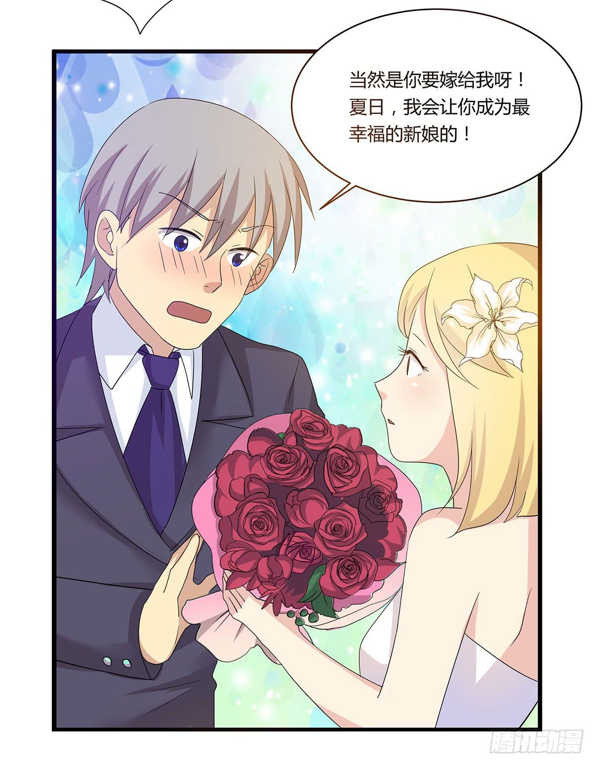婚礼！-第107话