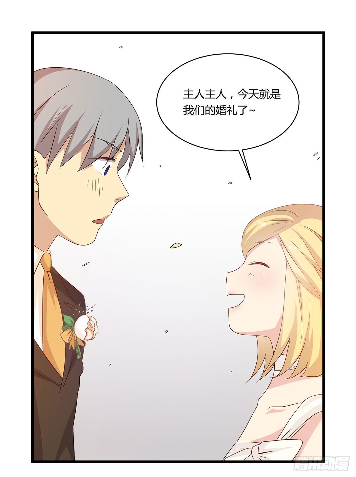 婚礼！-第107话