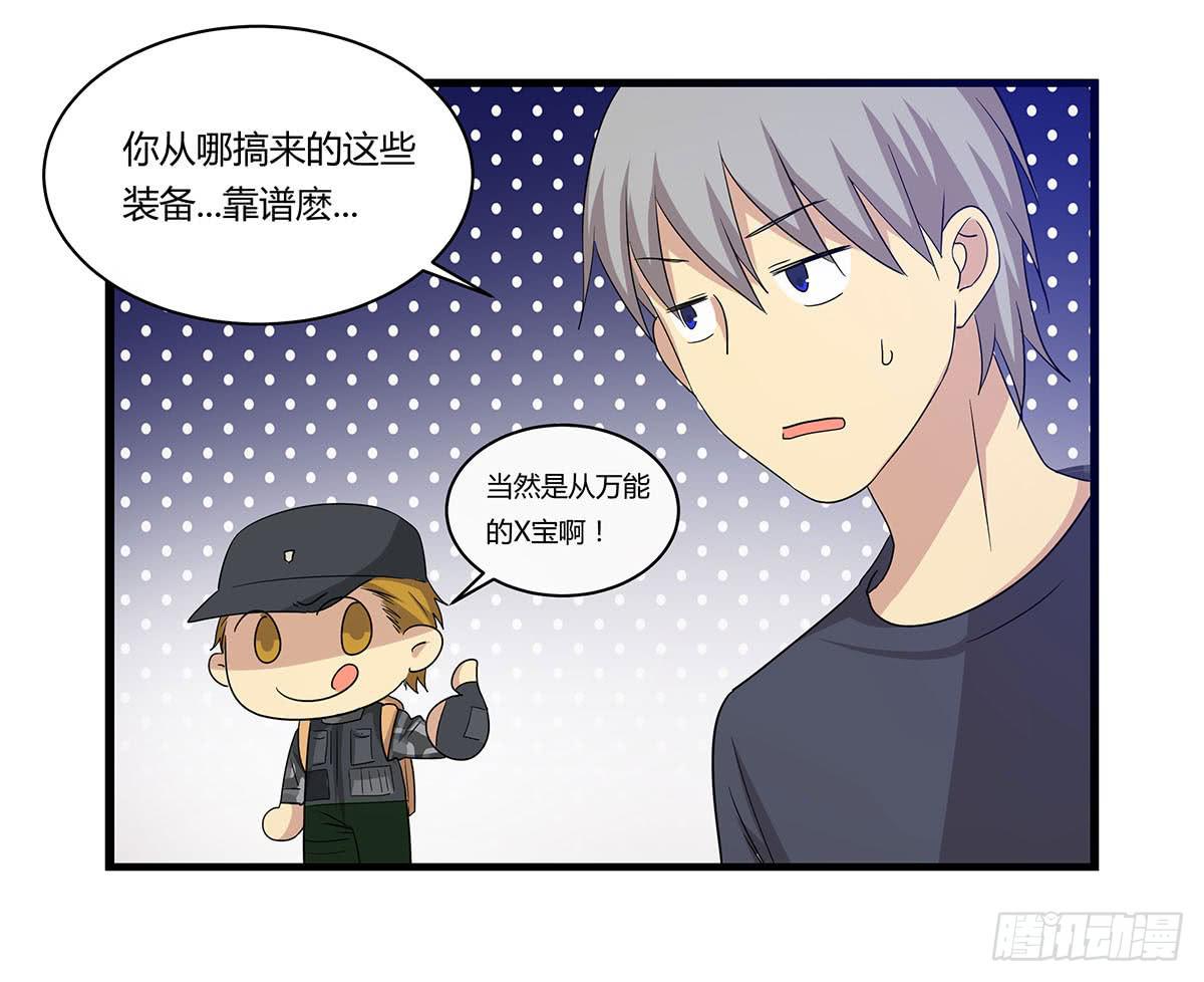 夏日的失踪(1/2)-第109话