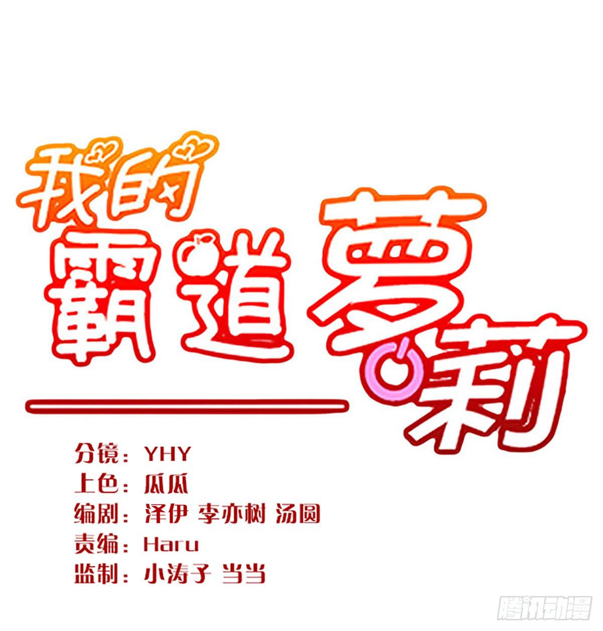 夏日危险了！-第111话