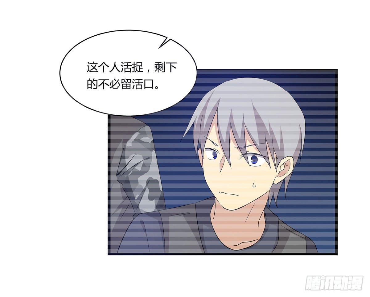 夏日危险了！-第111话