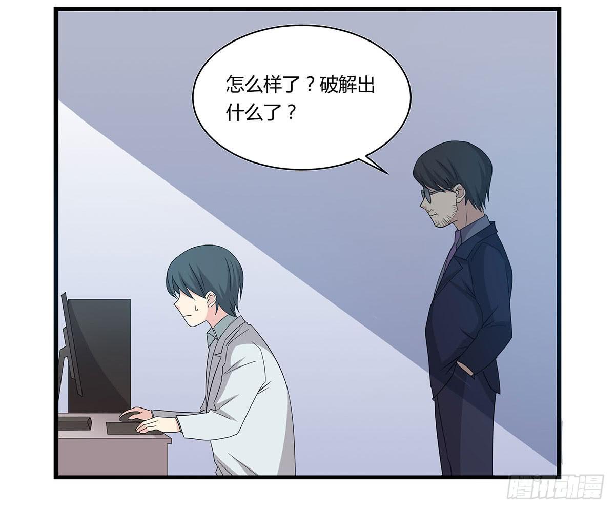 夏日危险了！-第111话