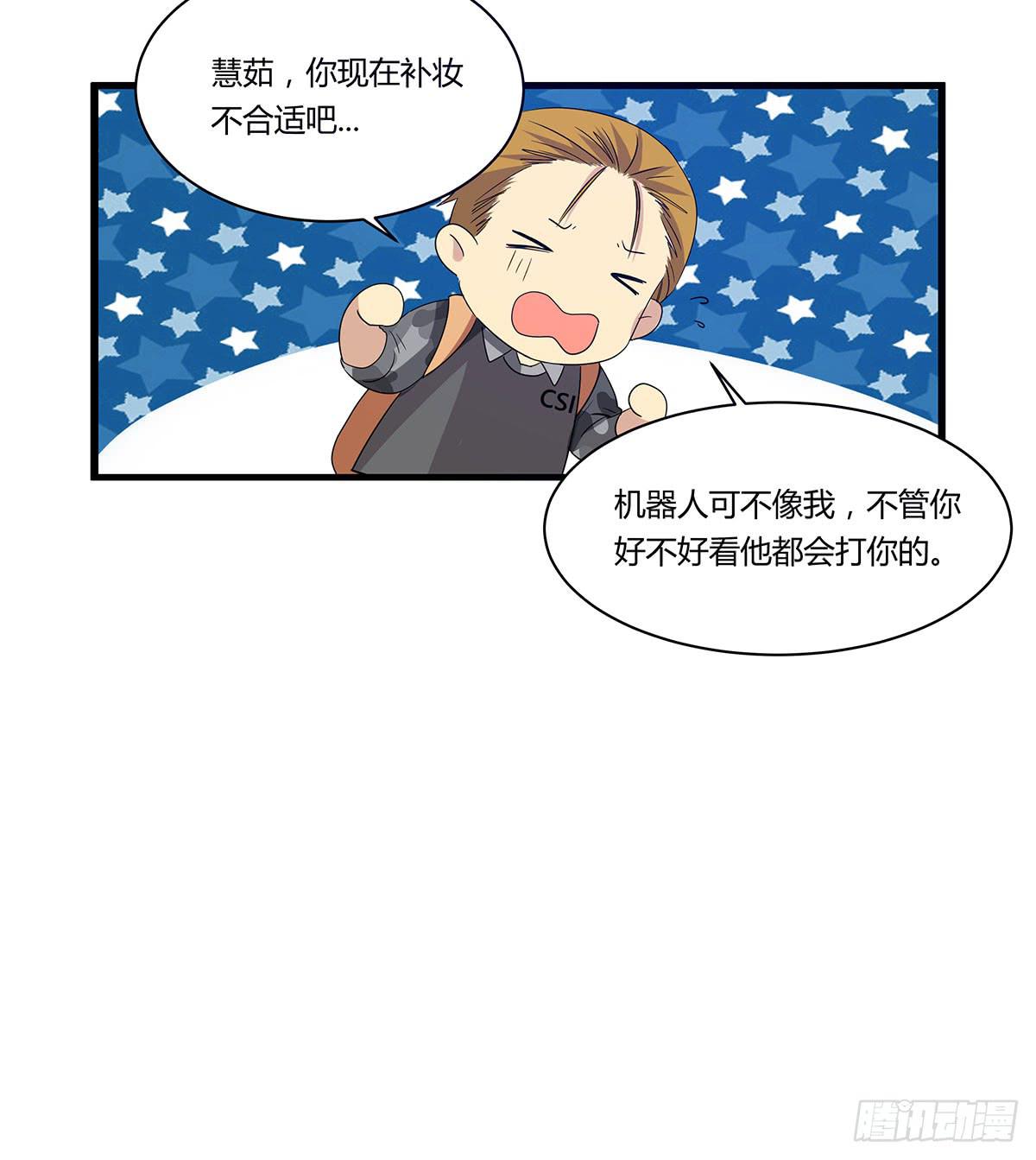 夏日危险了！-第111话