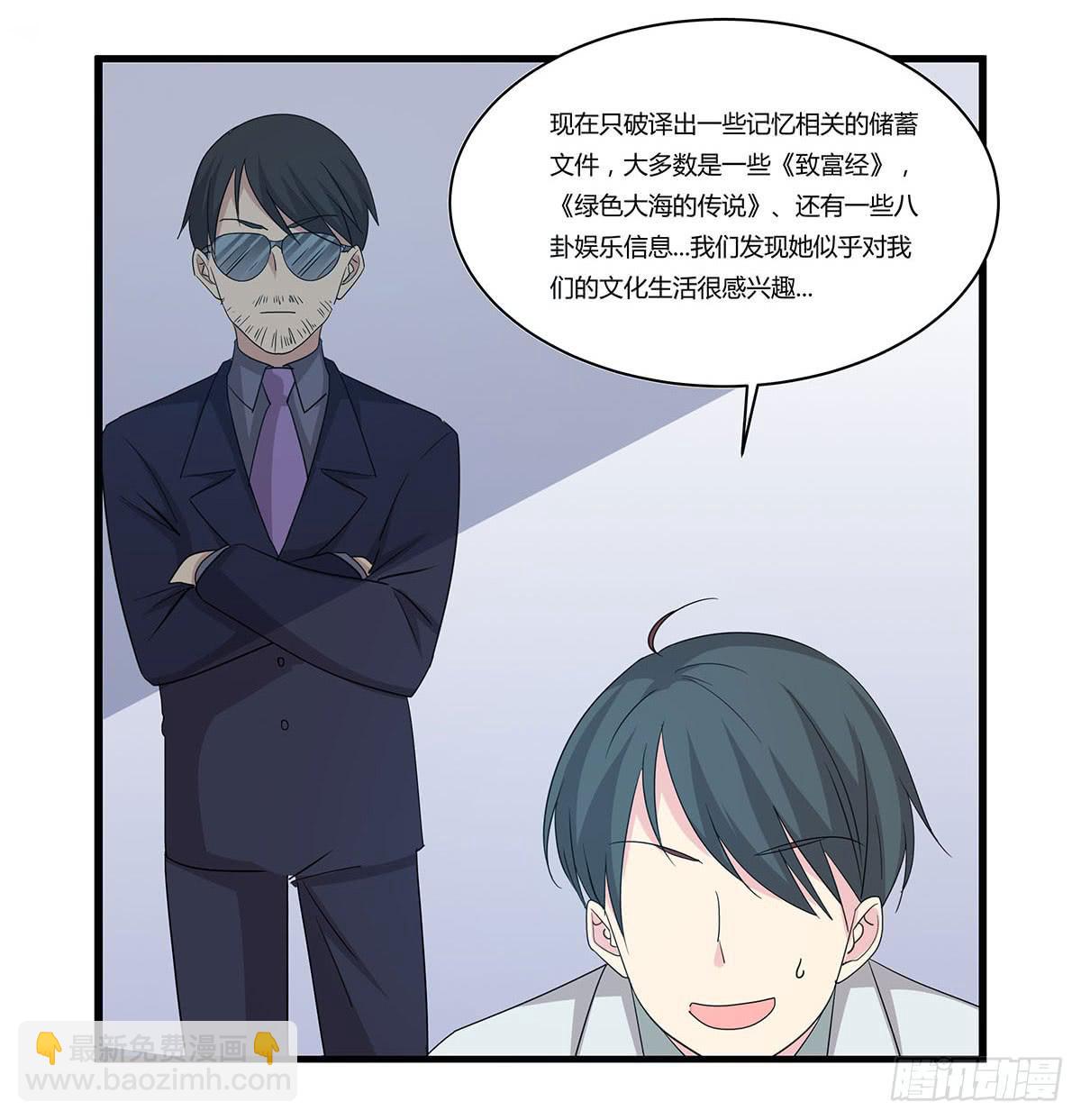 夏日危险了！-第111话