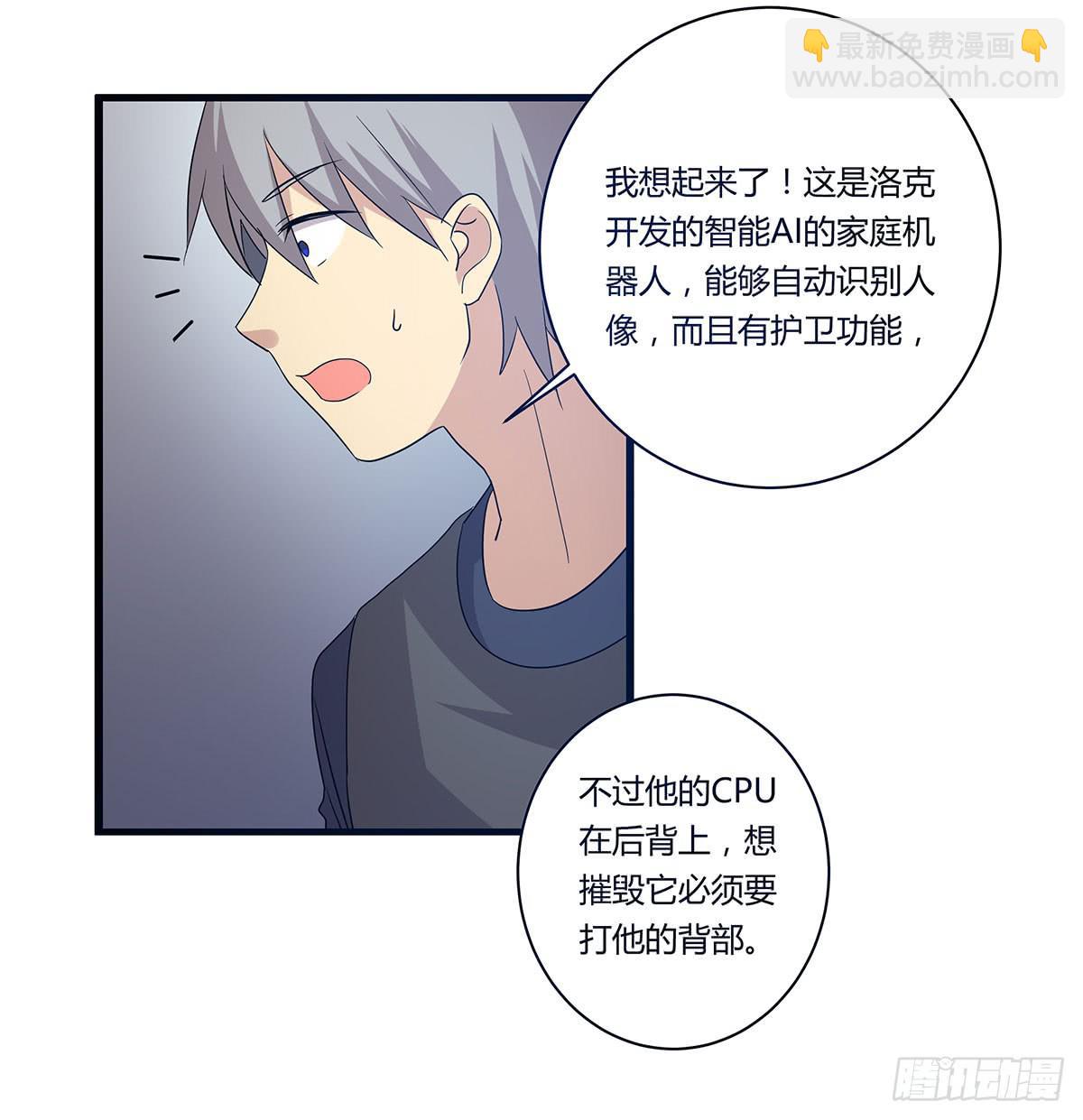 夏日危险了！-第111话