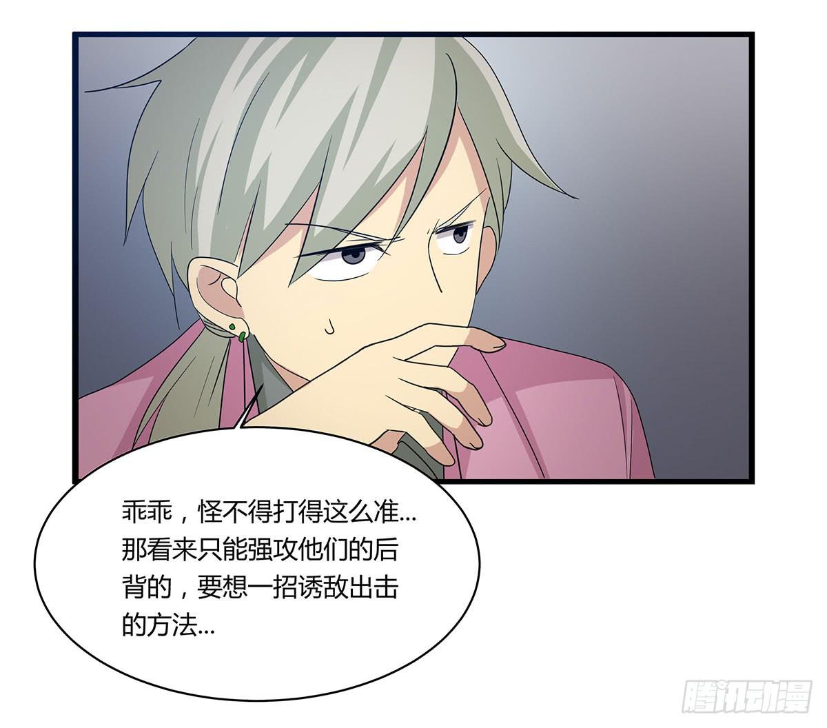 夏日危险了！-第111话