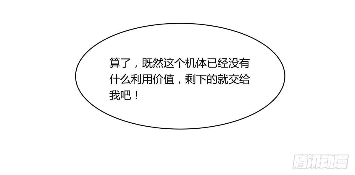 夏日危险了！-第111话