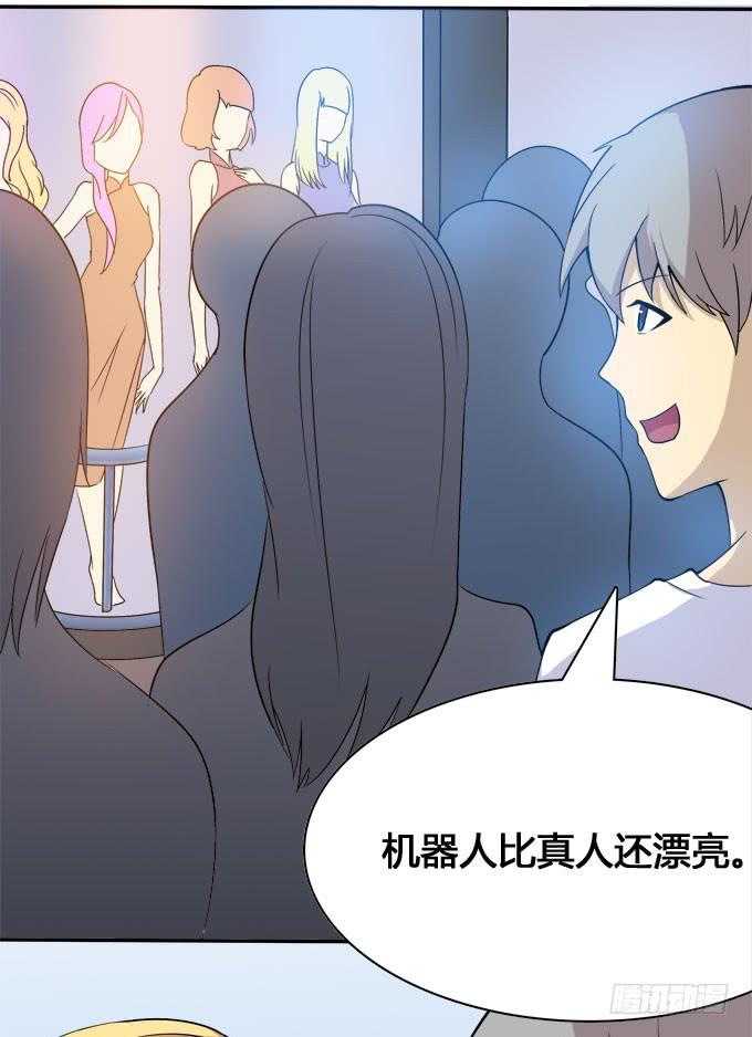 科技体验馆-第13话