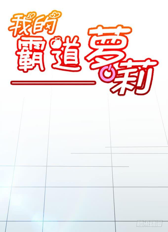 科技体验馆-第13话
