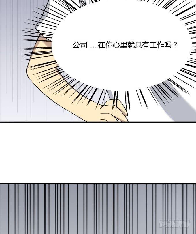 意外的吻和意外的回答-第19话
