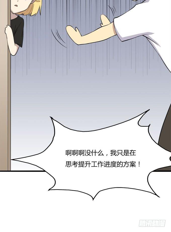 意外的吻和意外的回答-第19话