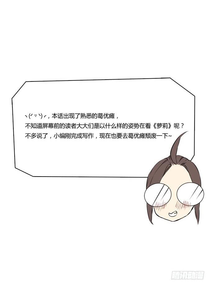 意外的吻和意外的回答-第19话