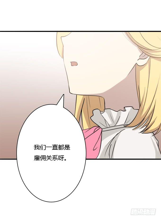 意外的吻和意外的回答-第19话