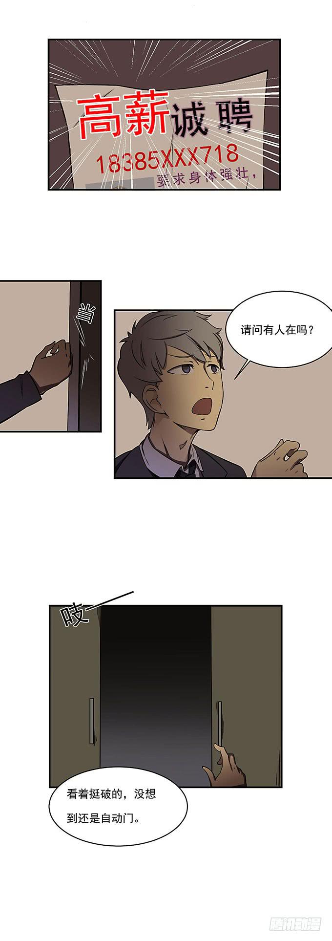 第三话-第3话