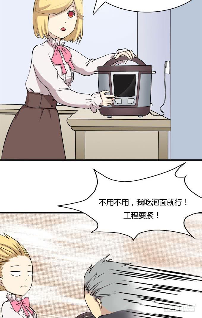 反抗夏日的第二套方案-第21话