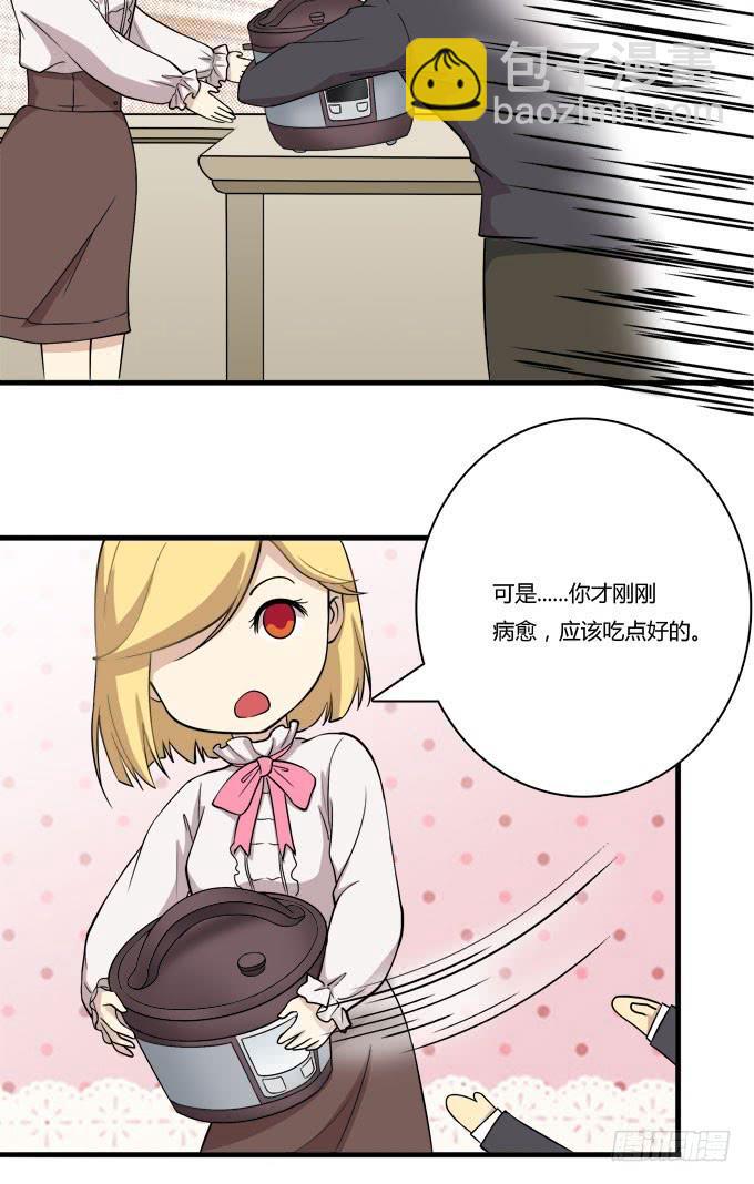 反抗夏日的第二套方案-第21话