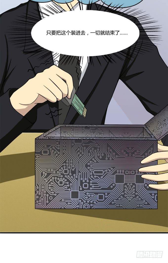 反抗夏日的第二套方案-第21话