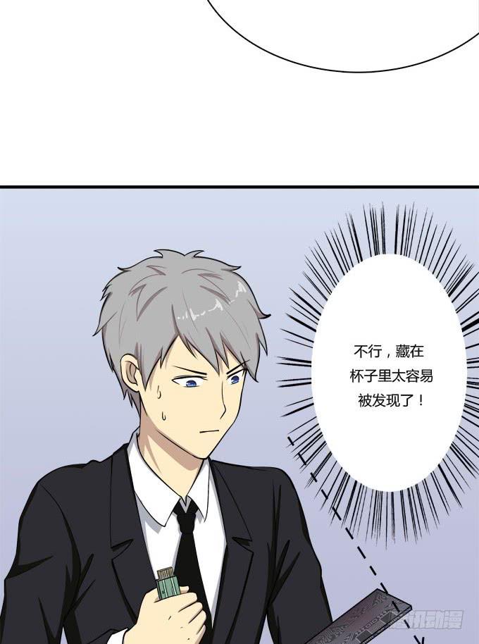 反抗夏日的第二套方案-第21话