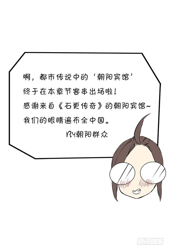妹子凶猛-第23话