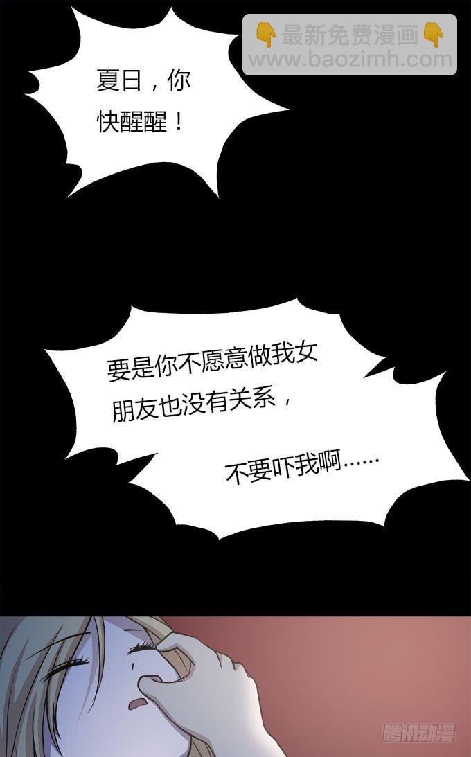 亲吻等于触电-第29话