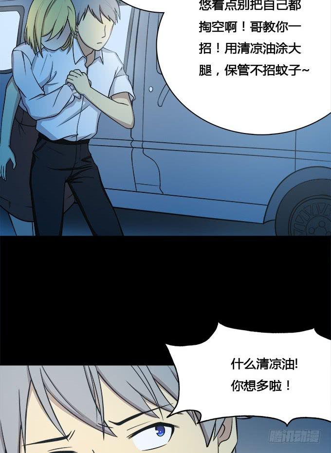 夏日的秘密-第31话