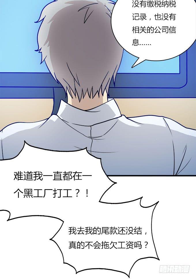 夏日的秘密-第31话